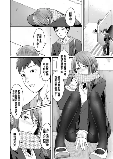 [Inukami Inoji] Koyoi no Tsuki no You ni Fhentai - Page 10