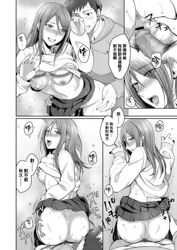 [Inukami Inoji] Koyoi no Tsuki no You ni Fhentai - Page 14