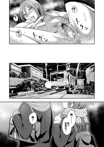 [Inukami Inoji] Koyoi no Tsuki no You ni Fhentai - Page 23