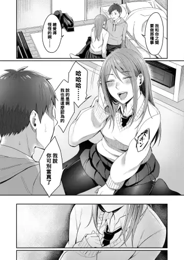 [Inukami Inoji] Koyoi no Tsuki no You ni Fhentai - Page 7