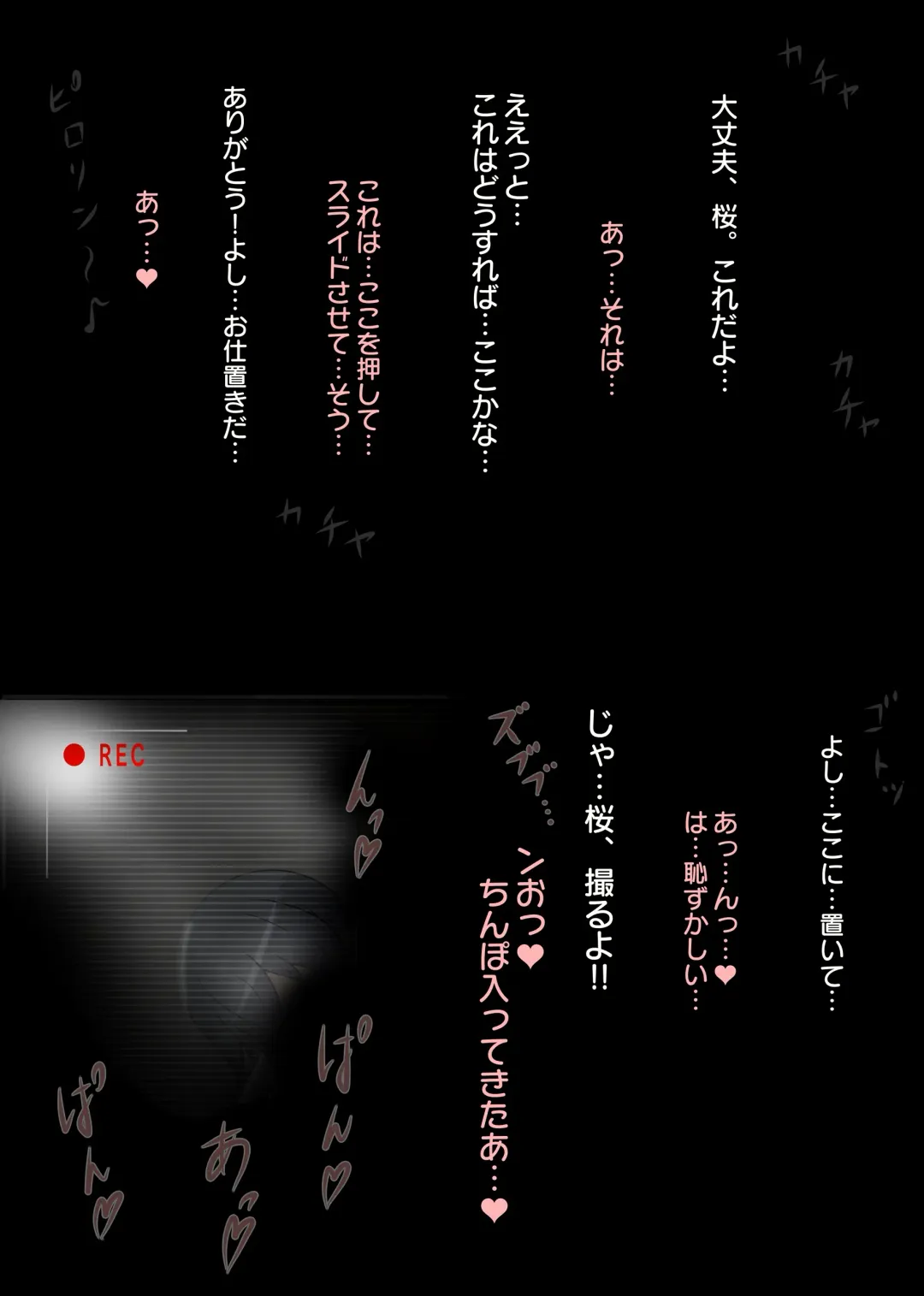 [Sisa] NTR え？おにいちゃんとえっちするの？ Fhentai - Page 53