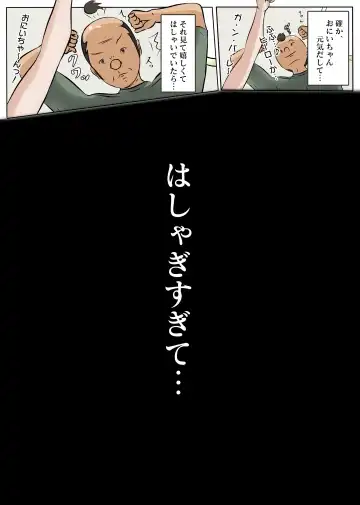 [Sisa] NTR え？おにいちゃんとえっちするの？ Fhentai.net - Page 22