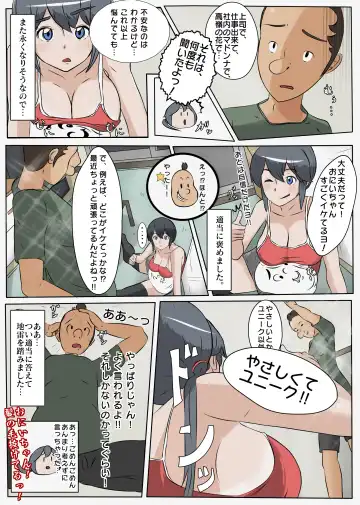 [Sisa] NTR え？おにいちゃんとえっちするの？ Fhentai.net - Page 5