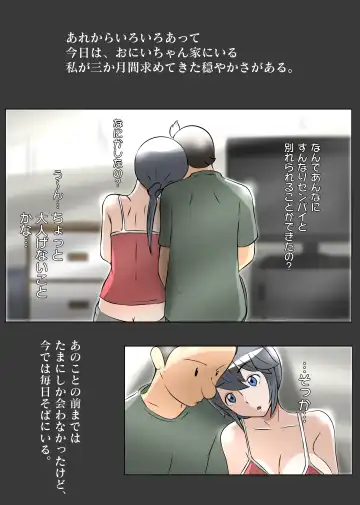 [Sisa] NTR え？おにいちゃんとえっちするの？ Fhentai.net - Page 70