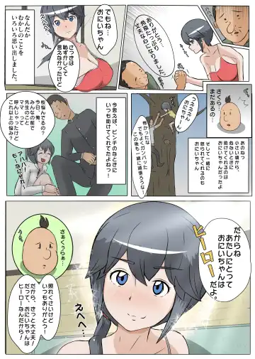 [Sisa] NTR え？おにいちゃんとえっちするの？ Fhentai.net - Page 9