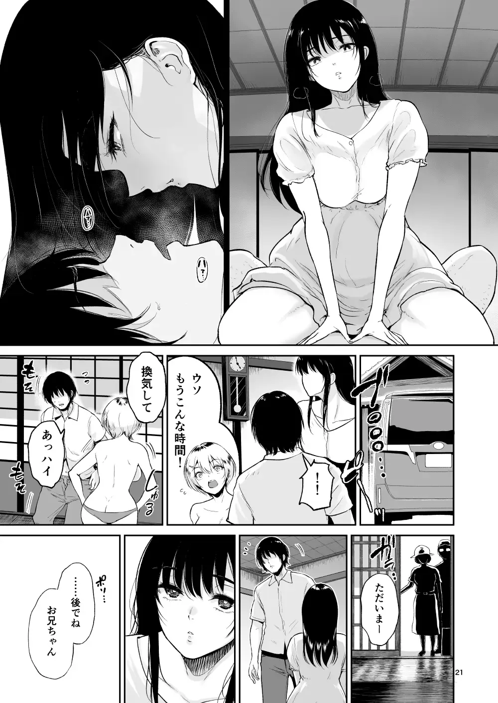 [Bifidus] Stud copulation record with two whip whip daughters who met again in the itokoto country Fhentai - Page 20