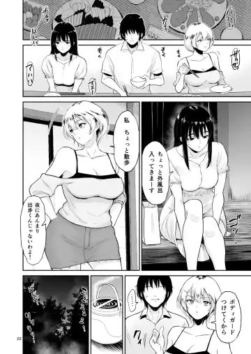 [Bifidus] Stud copulation record with two whip whip daughters who met again in the itokoto country Fhentai - Page 21