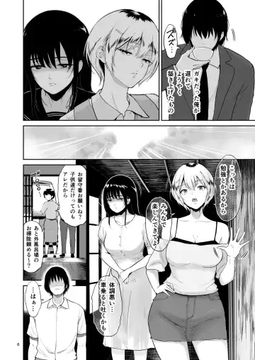 [Bifidus] Stud copulation record with two whip whip daughters who met again in the itokoto country Fhentai - Page 5