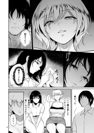 [Bifidus] Stud copulation record with two whip whip daughters who met again in the itokoto country Fhentai - Page 9