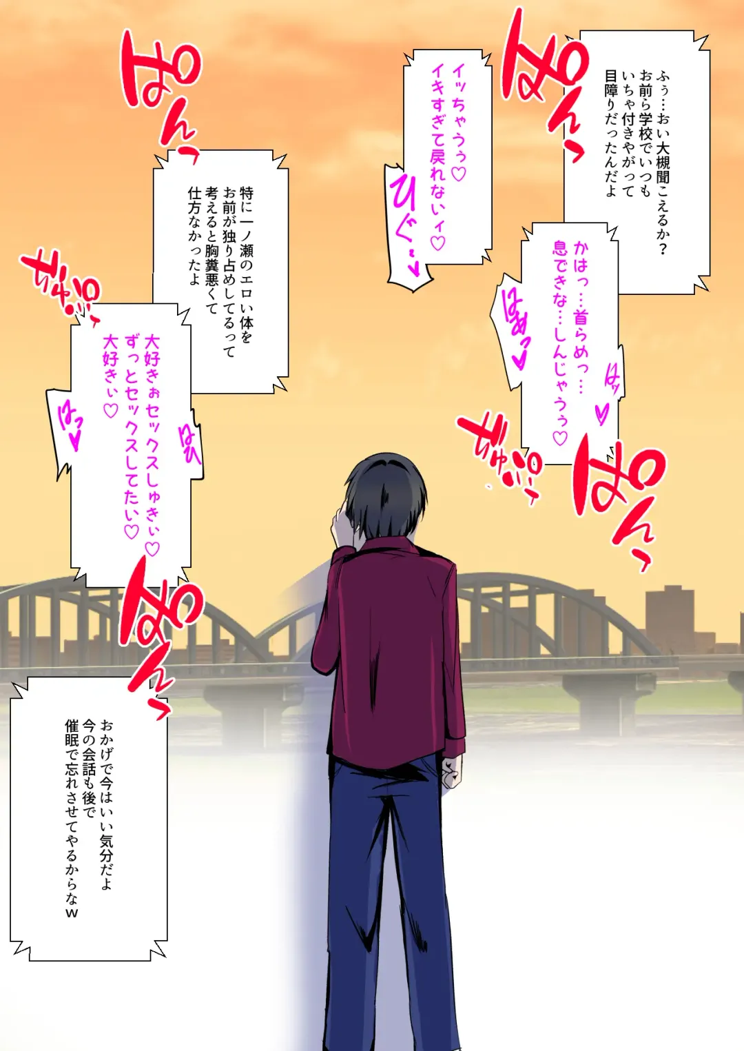 [Kukado Rio - Kuzirazio] Netorareru Onna-tachi Fhentai - Page 119