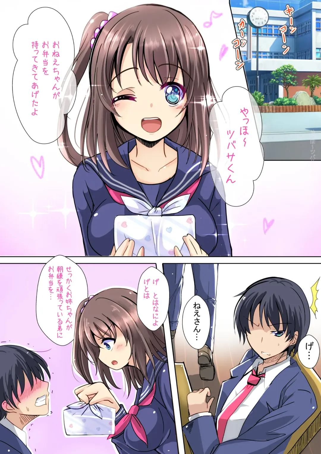 [Kukado Rio - Kuzirazio] Netorareru Onna-tachi Fhentai - Page 25