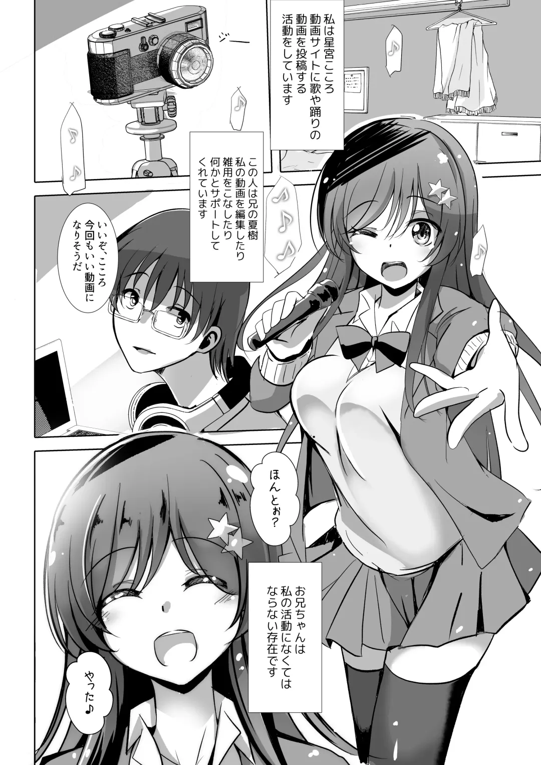 [Kukado Rio - Kuzirazio] Netorareru Onna-tachi Fhentai - Page 4