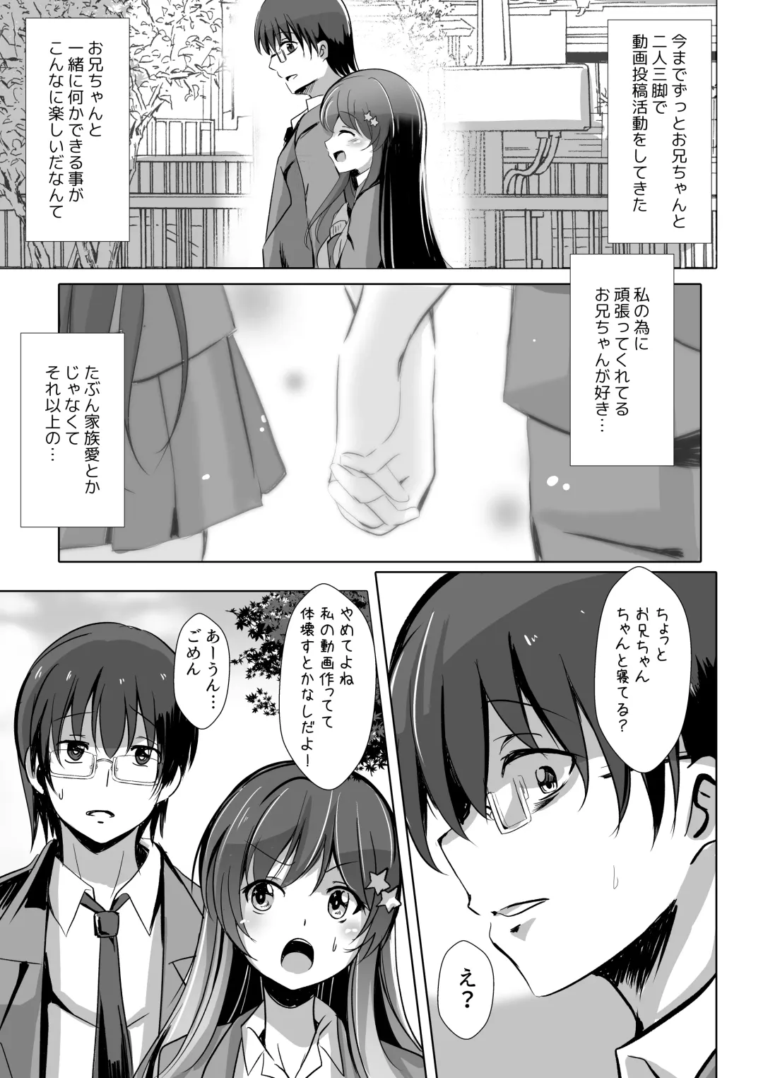 [Kukado Rio - Kuzirazio] Netorareru Onna-tachi Fhentai - Page 5