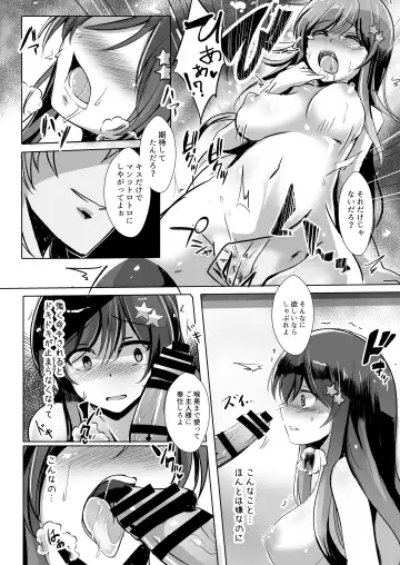 [Kukado Rio - Kuzirazio] Netorareru Onna-tachi Fhentai - Page 10
