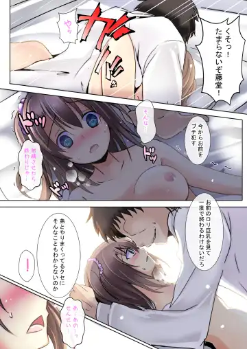 [Kukado Rio - Kuzirazio] Netorareru Onna-tachi Fhentai - Page 37