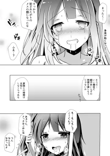 [Kukado Rio] #Uchi de Pakorou ~Dosukebe o Jishuku Dekinai Omae ga Warui~ Fhentai - Page 17
