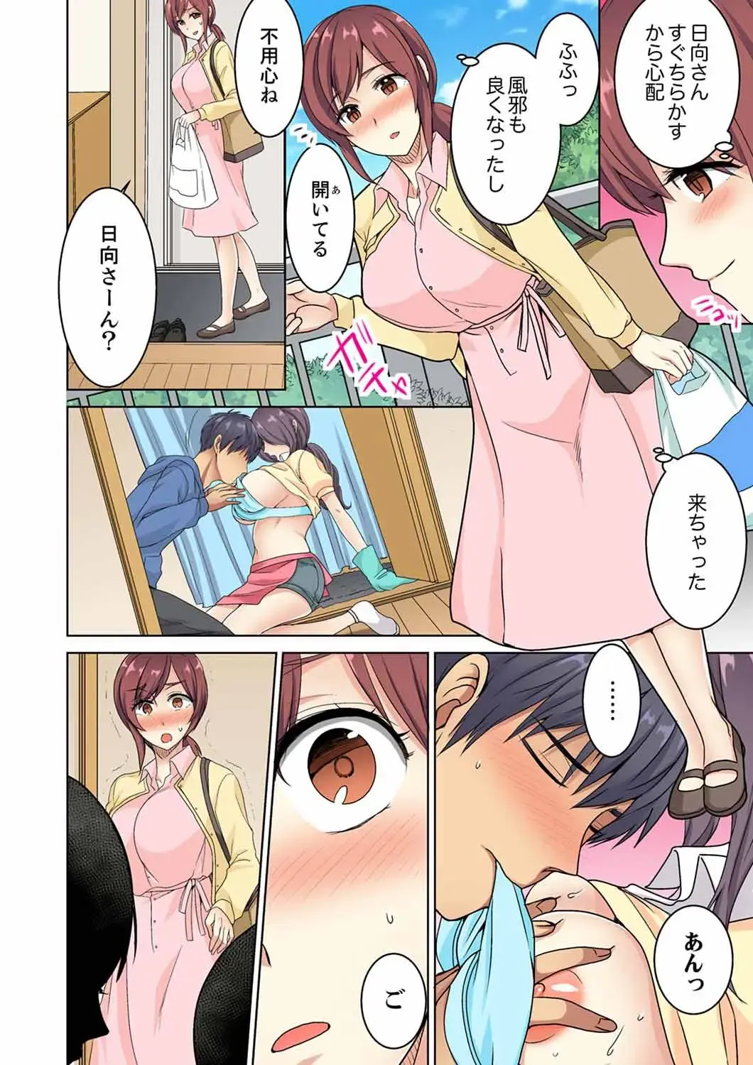 [Minami Chisato] Hotondo Hadaka de… Toshishita Danshi ni Ushirokara!? ~ Oshigotochuu nanoni Haitte kuru-… Fhentai.net - Page 104