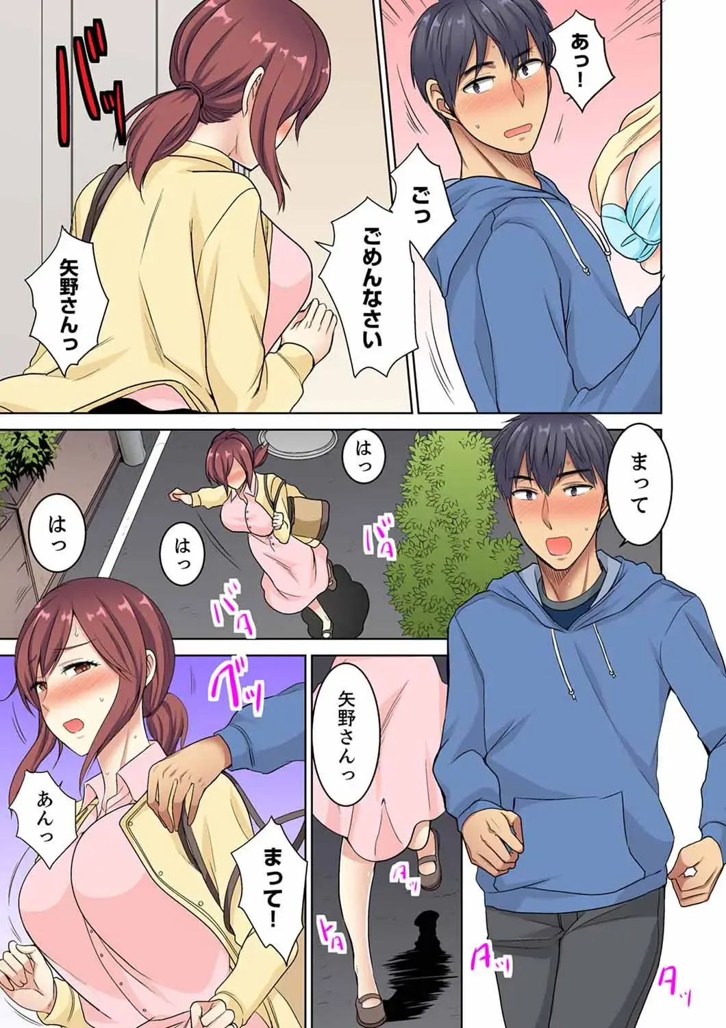 [Minami Chisato] Hotondo Hadaka de… Toshishita Danshi ni Ushirokara!? ~ Oshigotochuu nanoni Haitte kuru-… Fhentai.net - Page 105