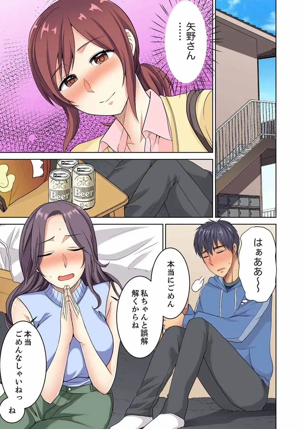 [Minami Chisato] Hotondo Hadaka de… Toshishita Danshi ni Ushirokara!? ~ Oshigotochuu nanoni Haitte kuru-… Fhentai.net - Page 107