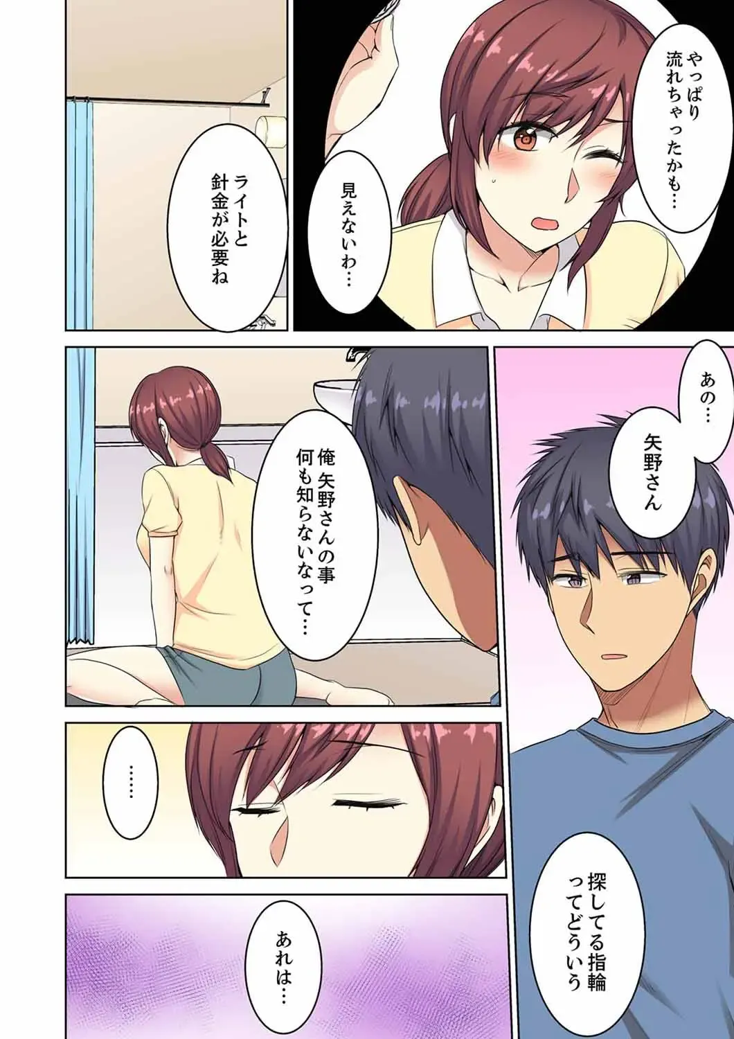 [Minami Chisato] Hotondo Hadaka de… Toshishita Danshi ni Ushirokara!? ~ Oshigotochuu nanoni Haitte kuru-… Fhentai.net - Page 148