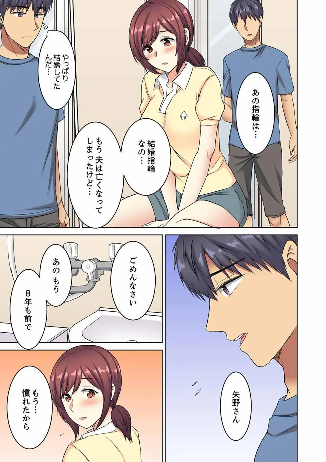 [Minami Chisato] Hotondo Hadaka de… Toshishita Danshi ni Ushirokara!? ~ Oshigotochuu nanoni Haitte kuru-… Fhentai.net - Page 149