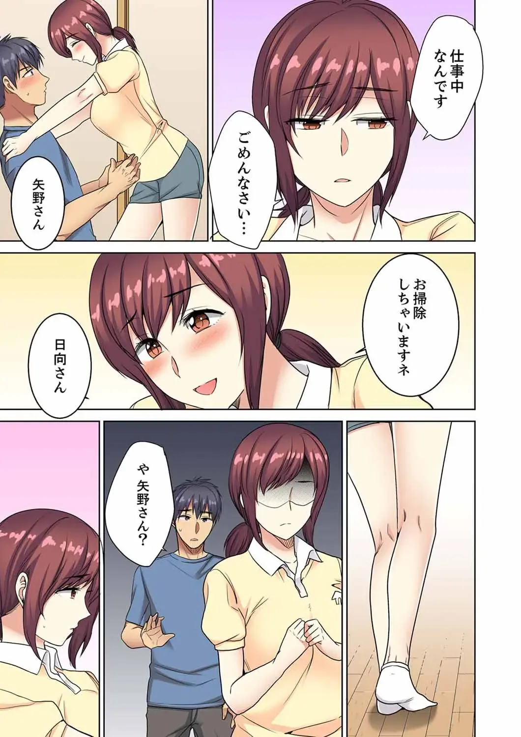 [Minami Chisato] Hotondo Hadaka de… Toshishita Danshi ni Ushirokara!? ~ Oshigotochuu nanoni Haitte kuru-… Fhentai.net - Page 165