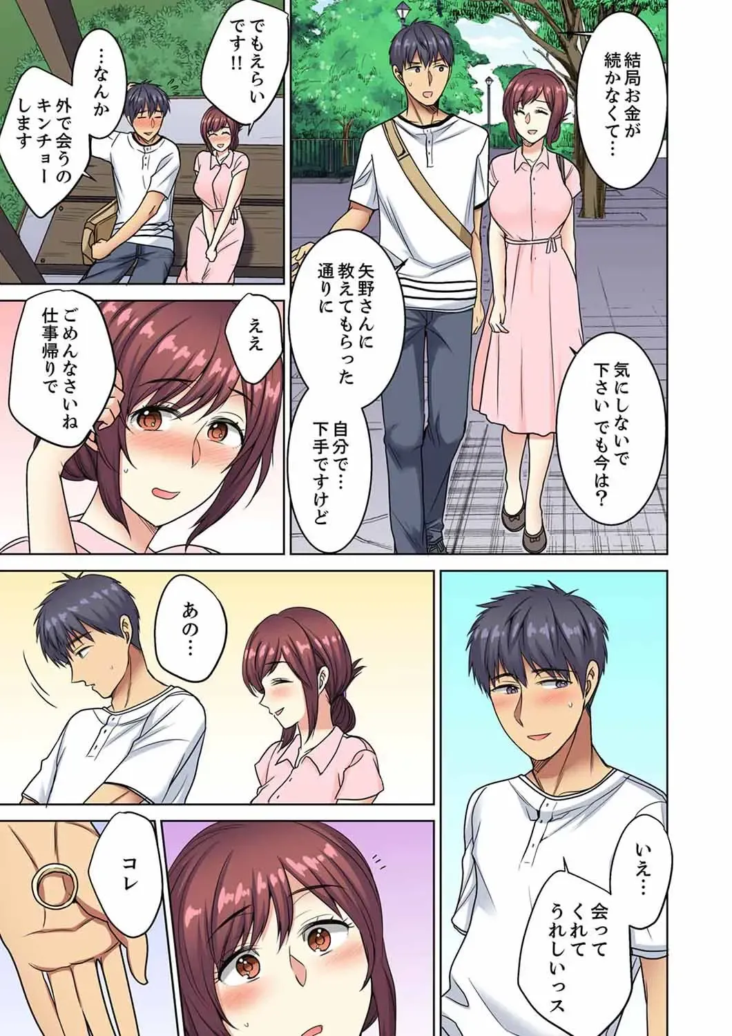 [Minami Chisato] Hotondo Hadaka de… Toshishita Danshi ni Ushirokara!? ~ Oshigotochuu nanoni Haitte kuru-… Fhentai.net - Page 167