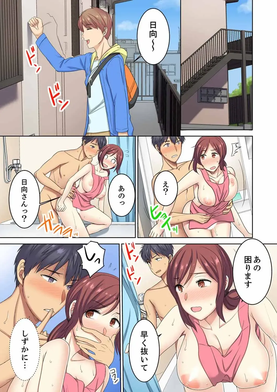 [Minami Chisato] Hotondo Hadaka de… Toshishita Danshi ni Ushirokara!? ~ Oshigotochuu nanoni Haitte kuru-… Fhentai.net - Page 19