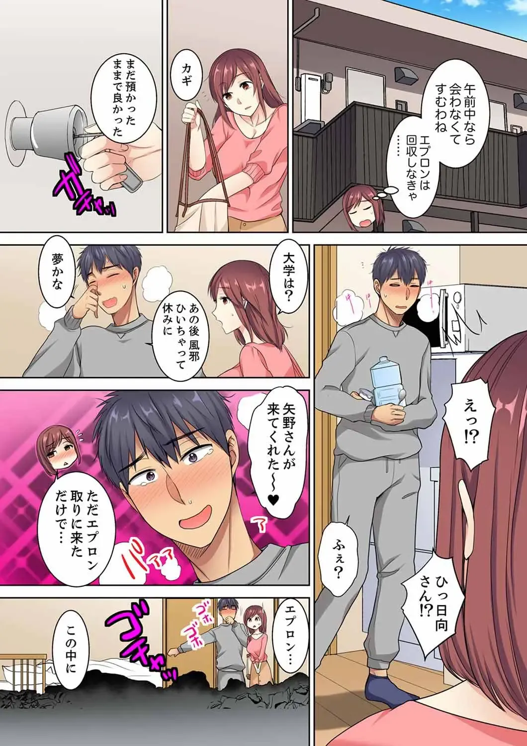 [Minami Chisato] Hotondo Hadaka de… Toshishita Danshi ni Ushirokara!? ~ Oshigotochuu nanoni Haitte kuru-… Fhentai.net - Page 62