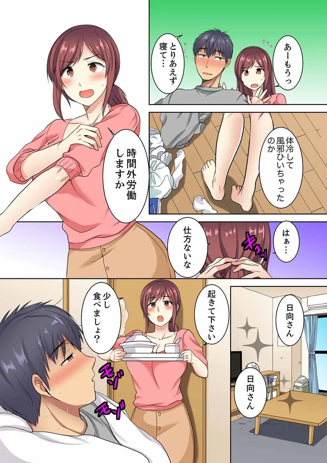 [Minami Chisato] Hotondo Hadaka de… Toshishita Danshi ni Ushirokara!? ~ Oshigotochuu nanoni Haitte kuru-… Fhentai.net - Page 63