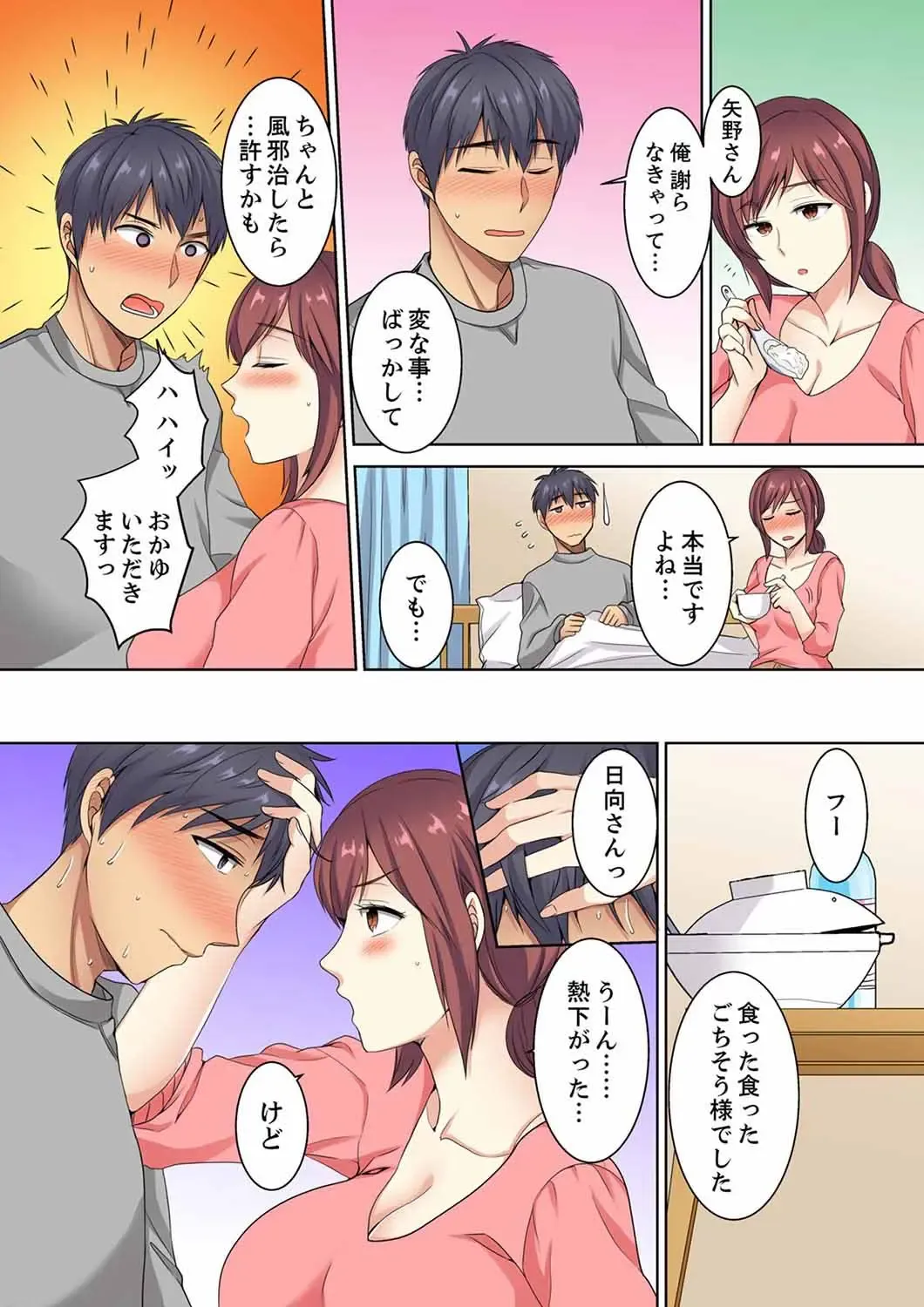 [Minami Chisato] Hotondo Hadaka de… Toshishita Danshi ni Ushirokara!? ~ Oshigotochuu nanoni Haitte kuru-… Fhentai.net - Page 64