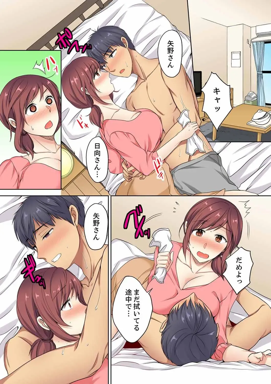 [Minami Chisato] Hotondo Hadaka de… Toshishita Danshi ni Ushirokara!? ~ Oshigotochuu nanoni Haitte kuru-… Fhentai.net - Page 67