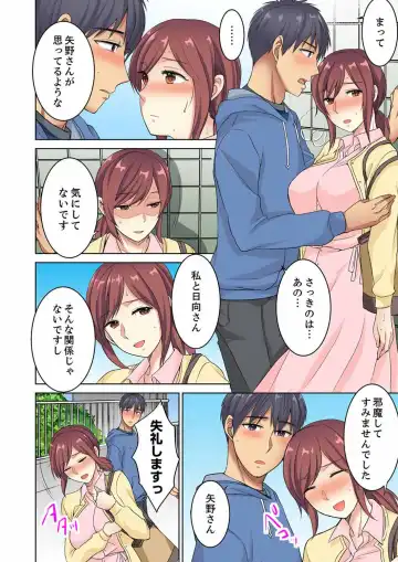 [Minami Chisato] Hotondo Hadaka de… Toshishita Danshi ni Ushirokara!? ~ Oshigotochuu nanoni Haitte kuru-… Fhentai.net - Page 106