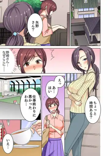 [Minami Chisato] Hotondo Hadaka de… Toshishita Danshi ni Ushirokara!? ~ Oshigotochuu nanoni Haitte kuru-… Fhentai.net - Page 125