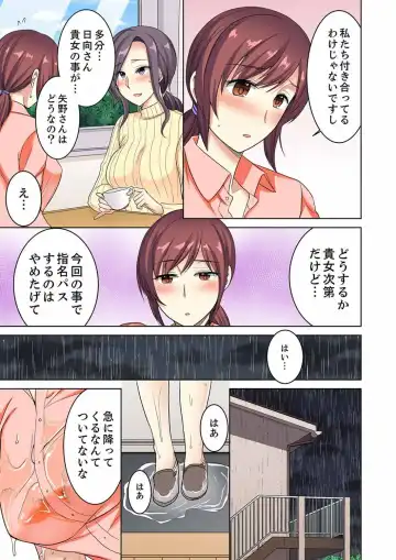 [Minami Chisato] Hotondo Hadaka de… Toshishita Danshi ni Ushirokara!? ~ Oshigotochuu nanoni Haitte kuru-… Fhentai.net - Page 127