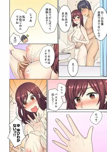 [Minami Chisato] Hotondo Hadaka de… Toshishita Danshi ni Ushirokara!? ~ Oshigotochuu nanoni Haitte kuru-… Fhentai.net - Page 146