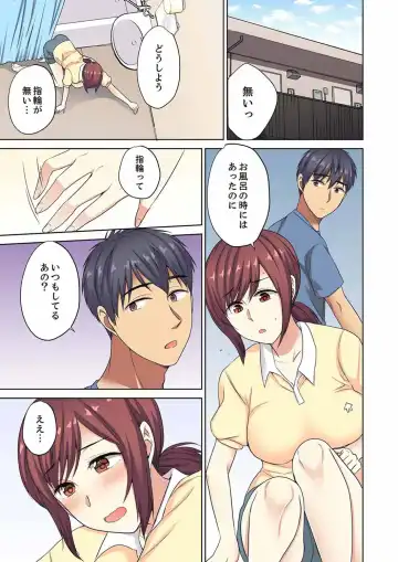 [Minami Chisato] Hotondo Hadaka de… Toshishita Danshi ni Ushirokara!? ~ Oshigotochuu nanoni Haitte kuru-… Fhentai.net - Page 147