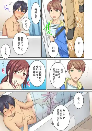 [Minami Chisato] Hotondo Hadaka de… Toshishita Danshi ni Ushirokara!? ~ Oshigotochuu nanoni Haitte kuru-… Fhentai.net - Page 24