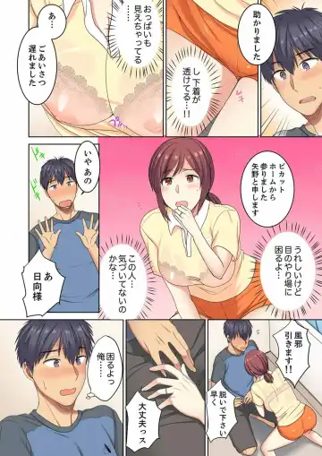 [Minami Chisato] Hotondo Hadaka de… Toshishita Danshi ni Ushirokara!? ~ Oshigotochuu nanoni Haitte kuru-… Fhentai.net - Page 6