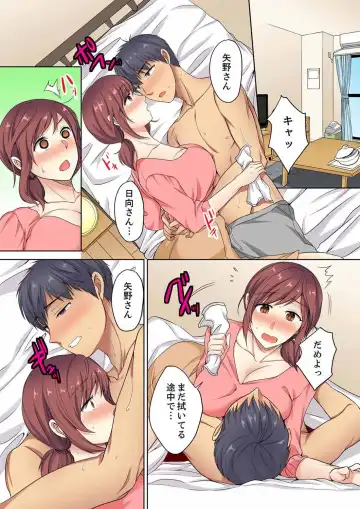 [Minami Chisato] Hotondo Hadaka de… Toshishita Danshi ni Ushirokara!? ~ Oshigotochuu nanoni Haitte kuru-… Fhentai.net - Page 67