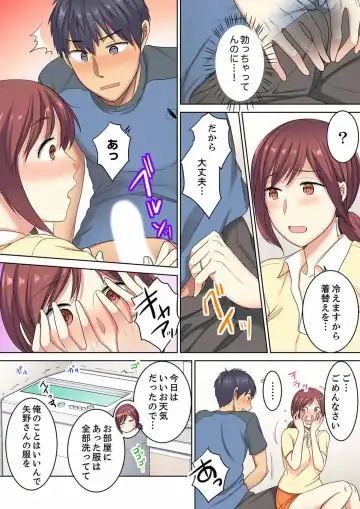 [Minami Chisato] Hotondo Hadaka de… Toshishita Danshi ni Ushirokara!? ~ Oshigotochuu nanoni Haitte kuru-… Fhentai.net - Page 7