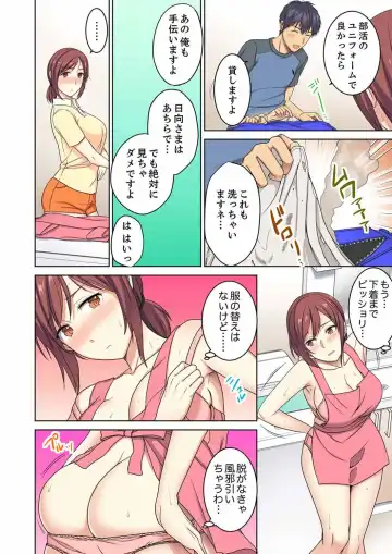 [Minami Chisato] Hotondo Hadaka de… Toshishita Danshi ni Ushirokara!? ~ Oshigotochuu nanoni Haitte kuru-… Fhentai.net - Page 8