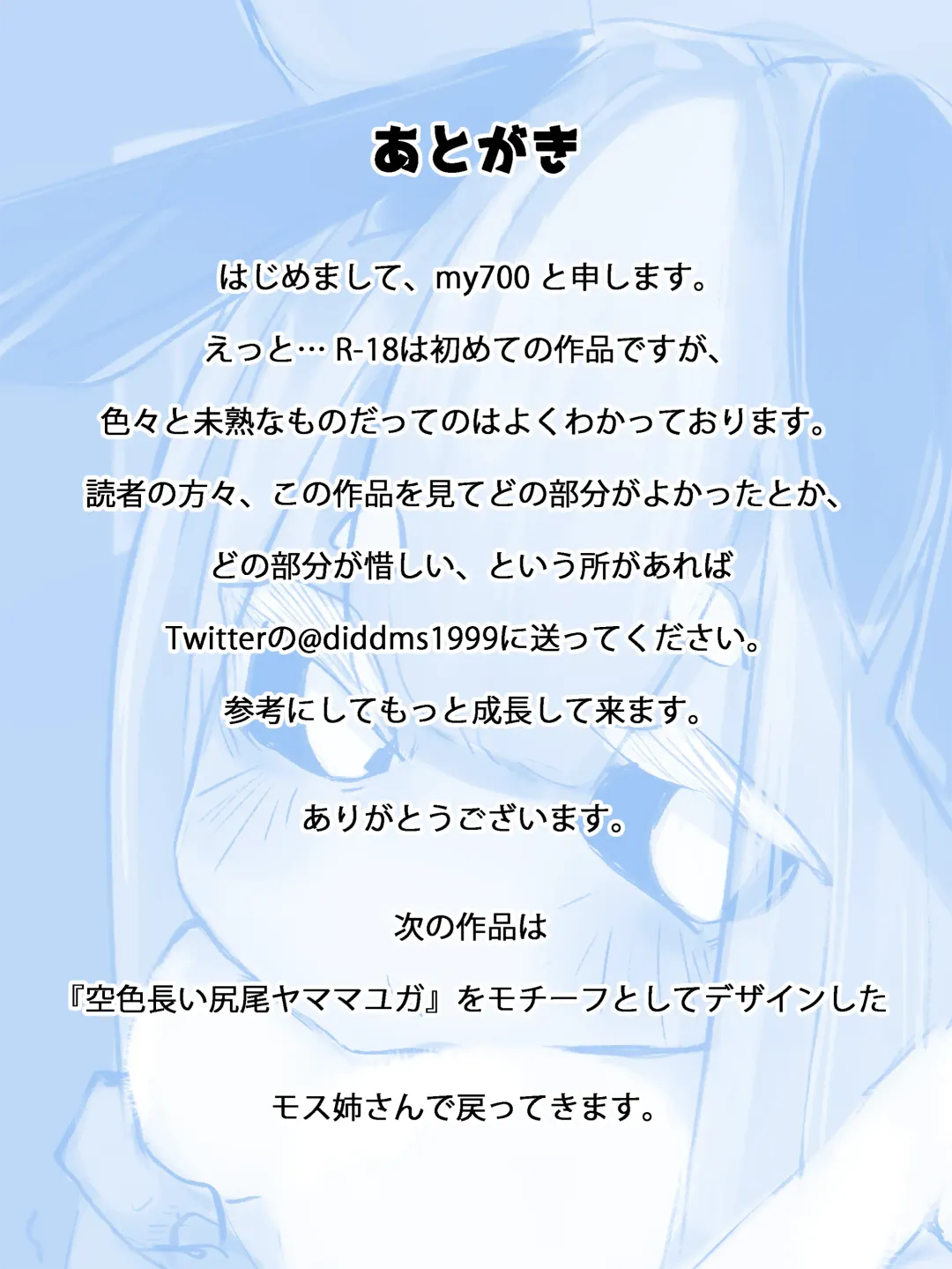 [Menyang] Moth wife Fhentai - Page 14