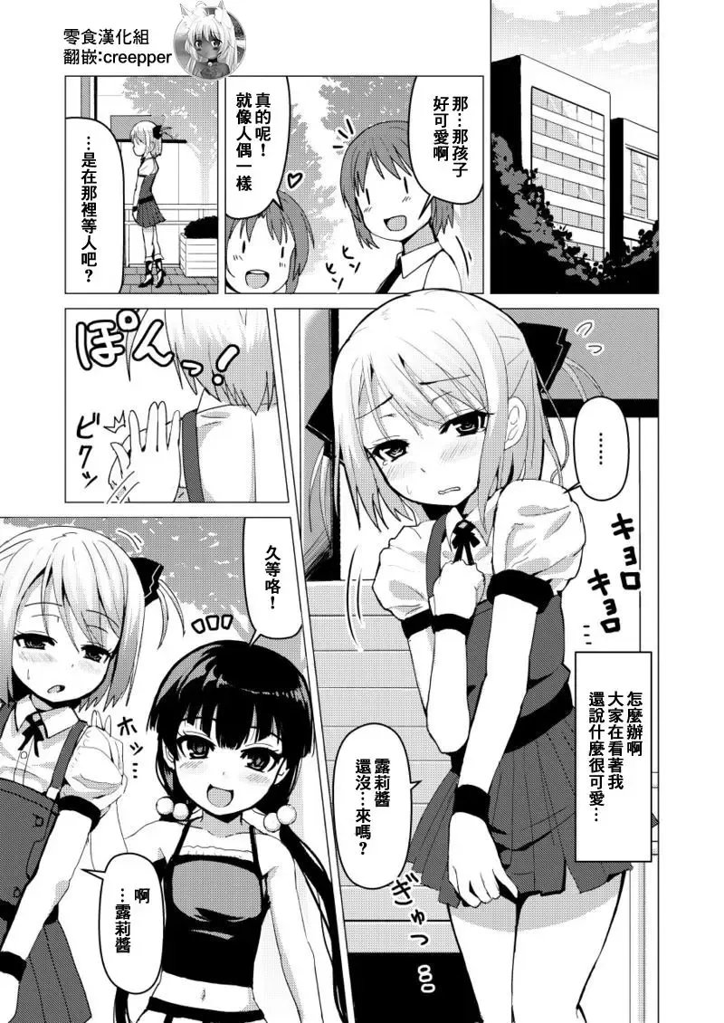 [Higa] Otokonoko ga Joshi Toile de Oshiri Iki suru Manga Fhentai.net - Page 1