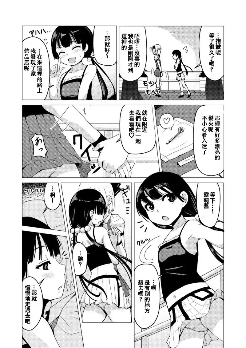 [Higa] Otokonoko ga Joshi Toile de Oshiri Iki suru Manga Fhentai.net - Page 2