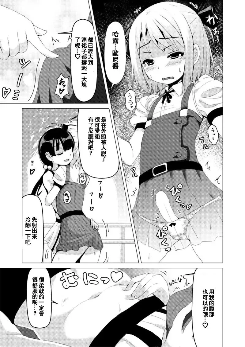 [Higa] Otokonoko ga Joshi Toile de Oshiri Iki suru Manga Fhentai.net - Page 3