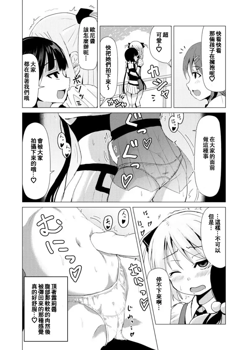 [Higa] Otokonoko ga Joshi Toile de Oshiri Iki suru Manga Fhentai.net - Page 4