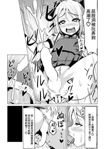 [Higa] Otokonoko ga Joshi Toile de Oshiri Iki suru Manga Fhentai.net - Page 11