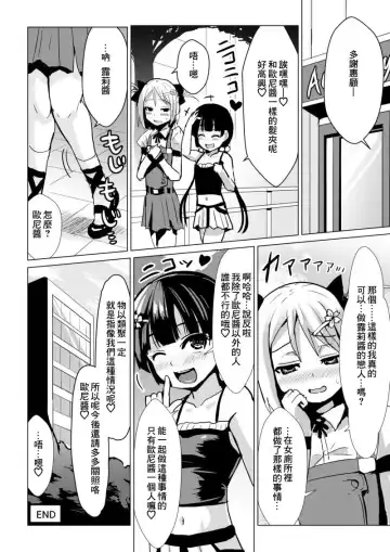 [Higa] Otokonoko ga Joshi Toile de Oshiri Iki suru Manga Fhentai.net - Page 12