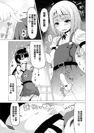 [Higa] Otokonoko ga Joshi Toile de Oshiri Iki suru Manga Fhentai.net - Page 3